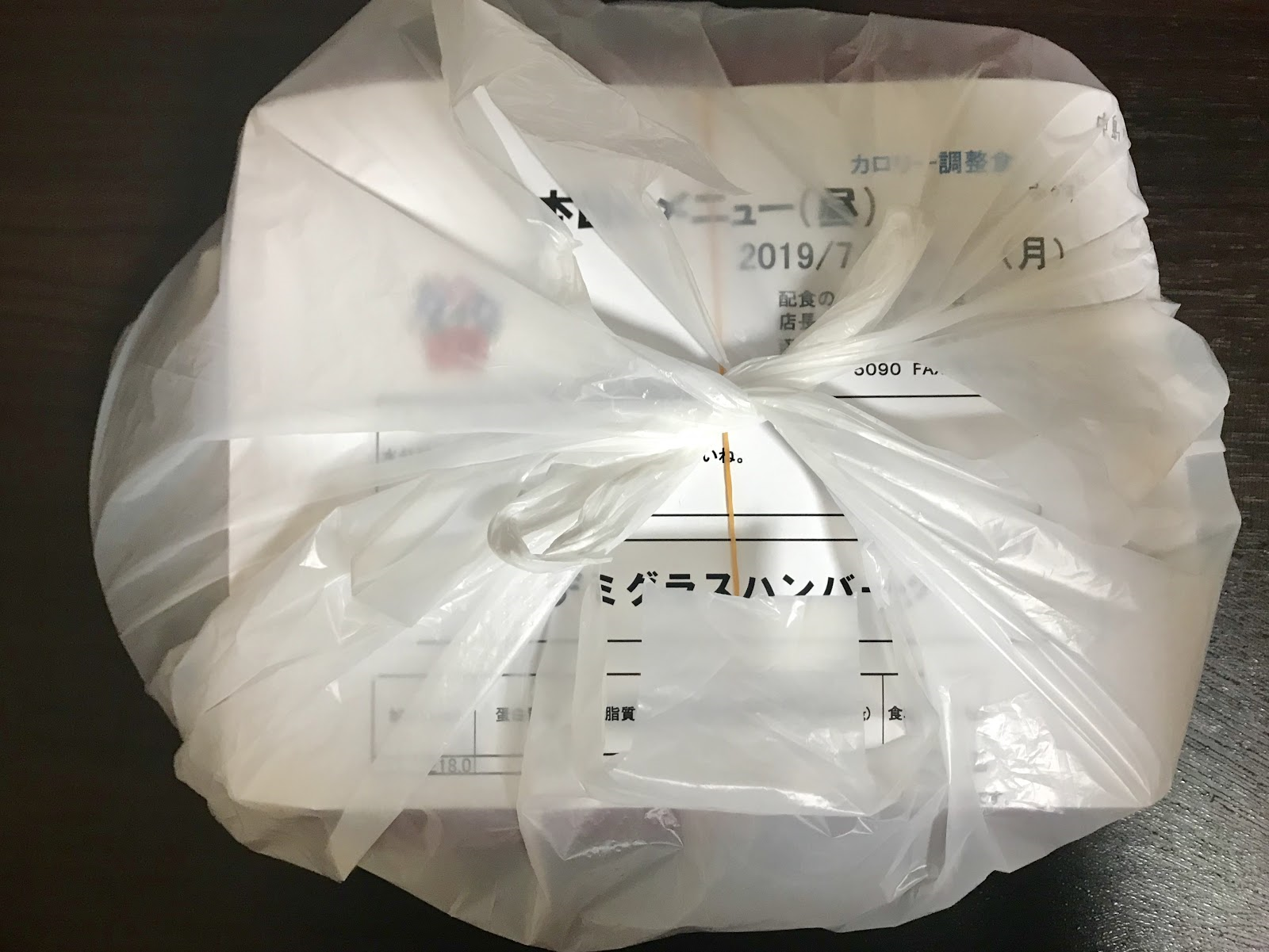 お弁当が届きました！