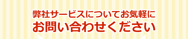 シルバーライフ,清水貴久,会社概要