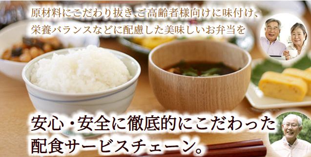 宅配弁当の味って実際どうなの？？無料試食サービスを試してみた！